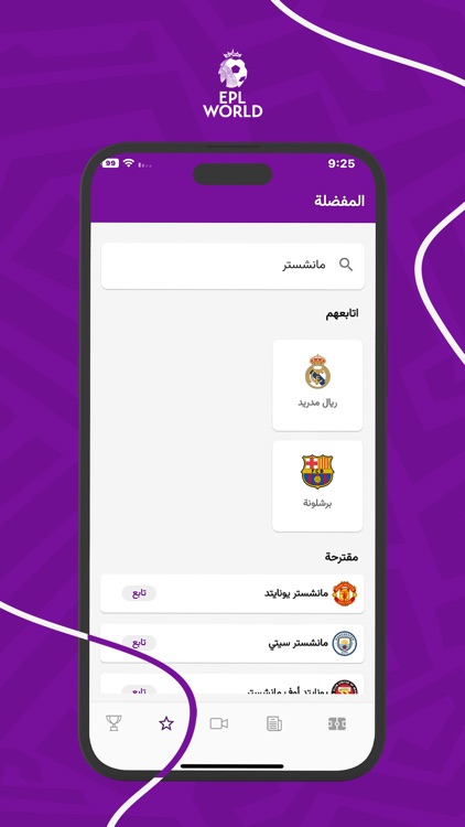 EPLWORLD screenshot-3