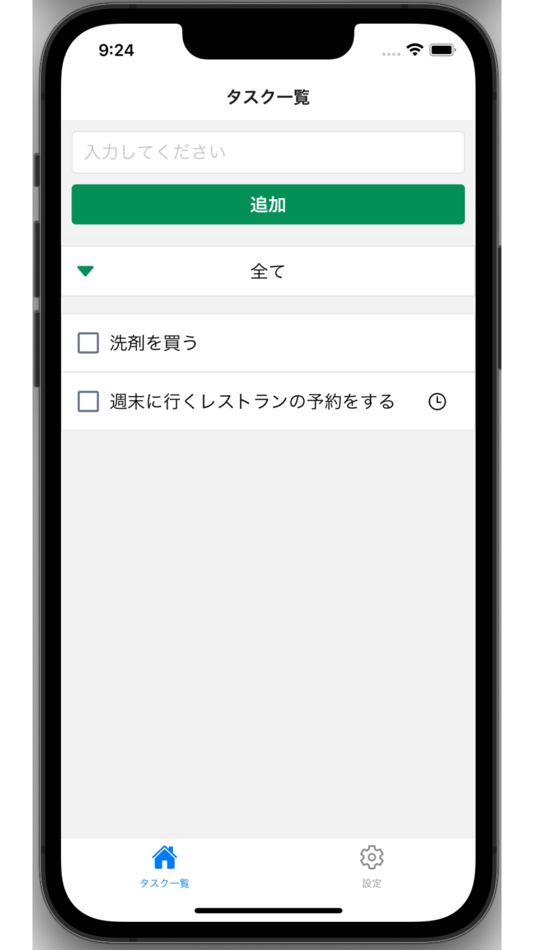 #1. かぼすTODO (iOS) 由: Shodai Imada