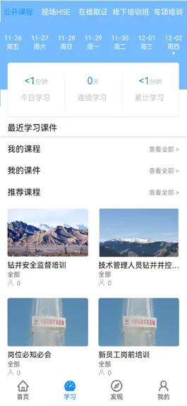 Game screenshot 西部培训 apk