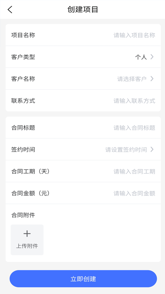 #2. 宏飞石材ERP (iOS) 由: 志强 姚