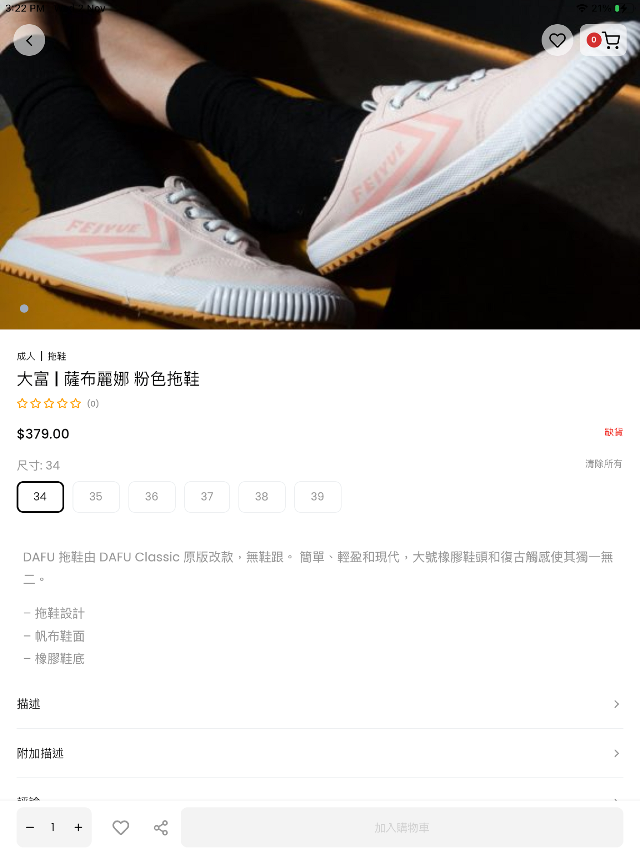 Match Showroom