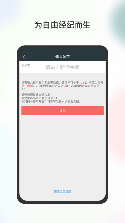 #2. 经纪宝-自由股票经纪人 (iOS) 由: 华源证券股份有限公司
