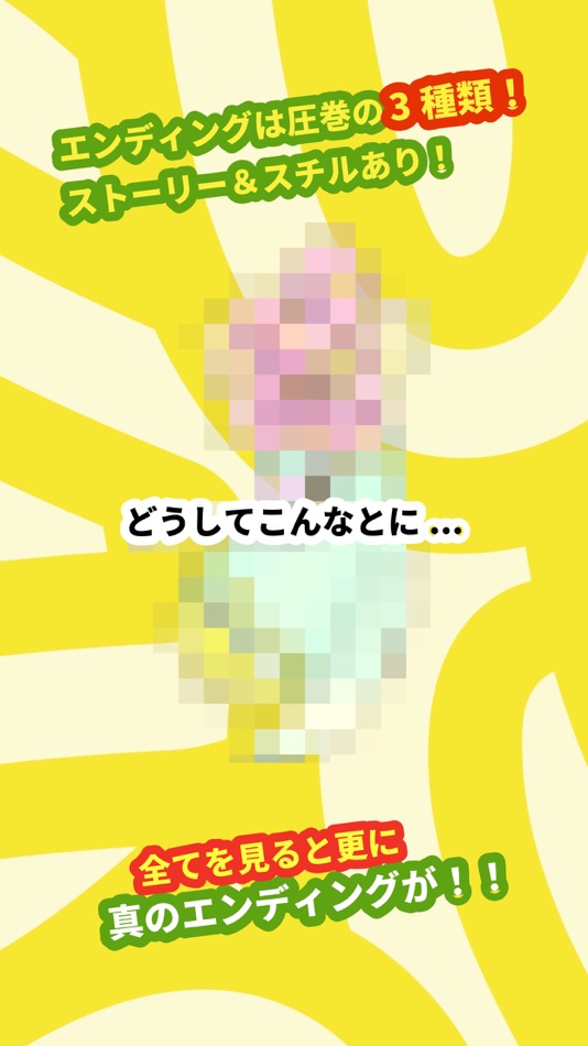 #3. 食虫植物物語 (iOS) By: AVARICE YELL INC.