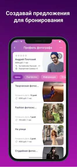 Game screenshot PhotoRoomer Pro: Freelance hack