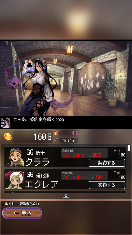 #3. 辺境のアルケミスト (iOS) Bởi: masashi yamashiro