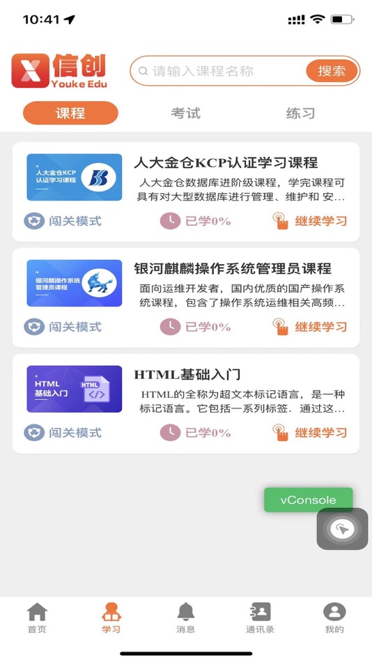#4. 信创教育 (iOS) 由: Nanjing Luobo Information Technology Co., Ltd.