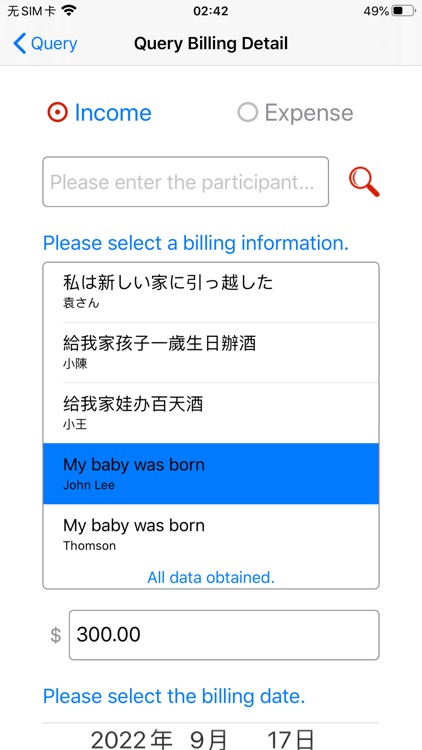 Banquet Book screenshot-3