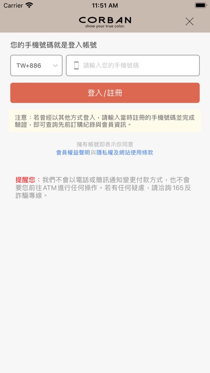 CORBAN 質感設計品牌 screenshot-4