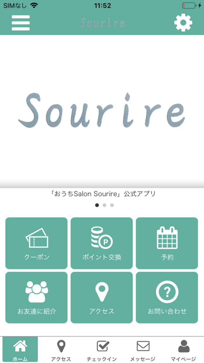 おうちSalon　Sourire