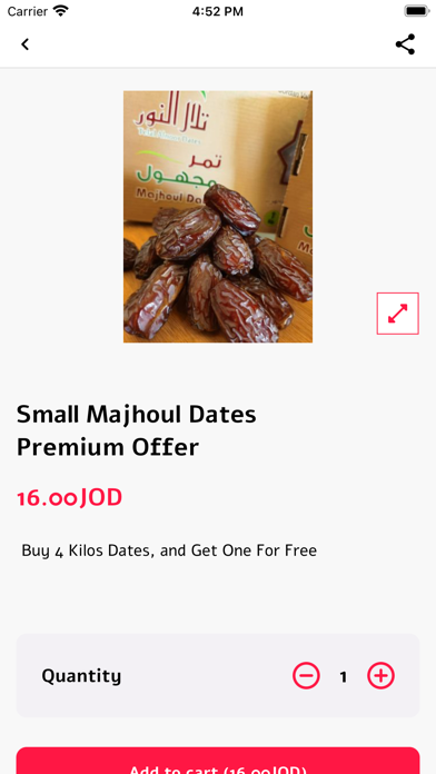 تلال النور للتمور Screenshot