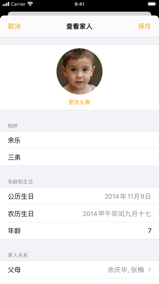 #5. 家族帮 (iOS) 来自: Acrotop LLC