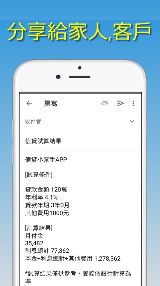 #6. 信貸小幫手 (iOS) 게시자: SUNG YU HO