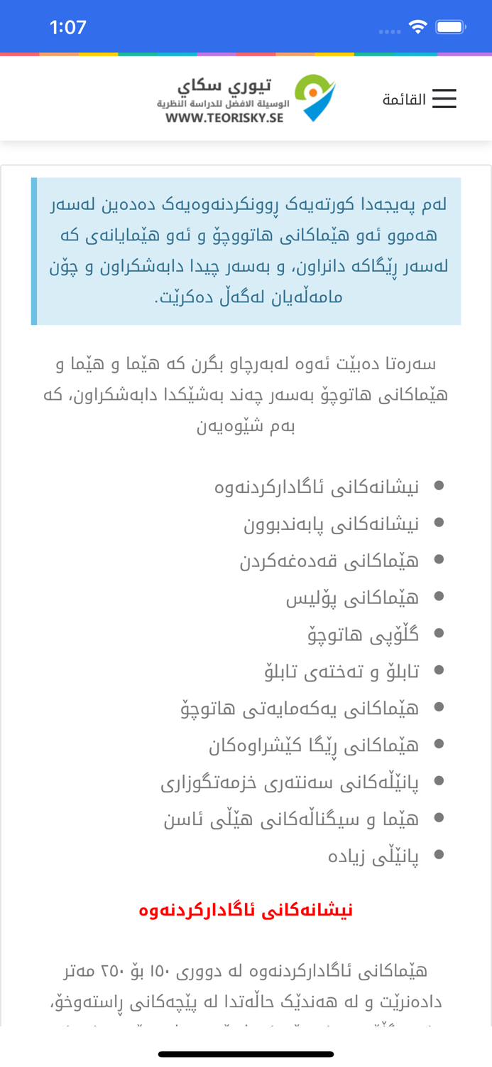 پرسیارەکانی ئەلتێۆری لە سوید