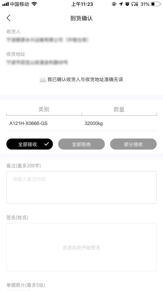 #5. LG甬兴CSS (iOS) 来自: 乐尔幸泛通世物流(宁波)有限公司