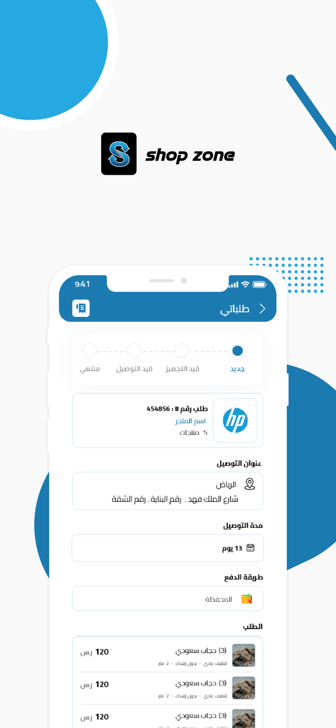 Shop Zone - شوب زون