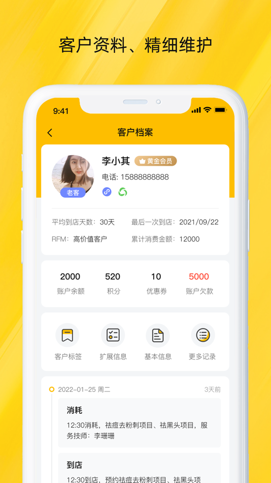 #5. 美其名 (iOS) 由: 厦门美其名网络科技有限公司