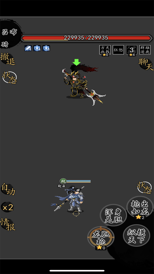 #1. 招降三国 (iOS) 由: TomatoGame