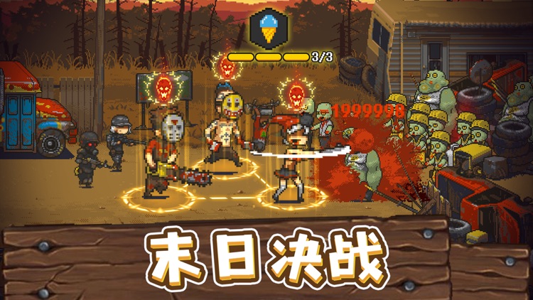 全民僵尸大战！ screenshot-4