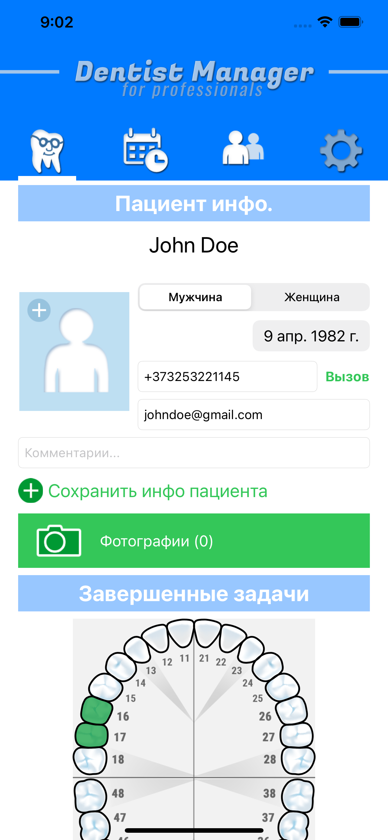 DentistManager