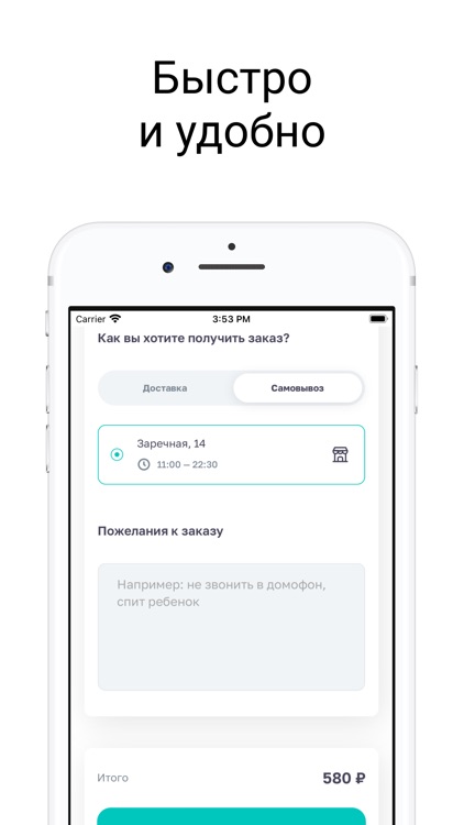 Лазурный Берег | доставка еды