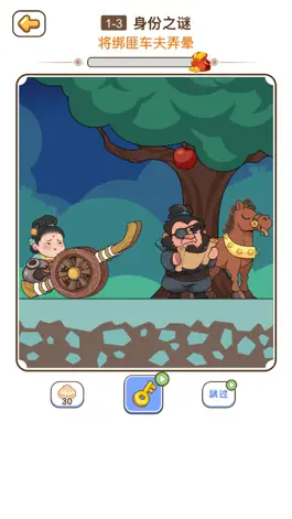 Game screenshot 脑洞大掌柜 - 抖个大包袱趣味益智解谜游戏 mod apk