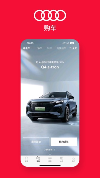 【图】一汽奥迪(截图2) 【图】一汽奥迪(截图2)