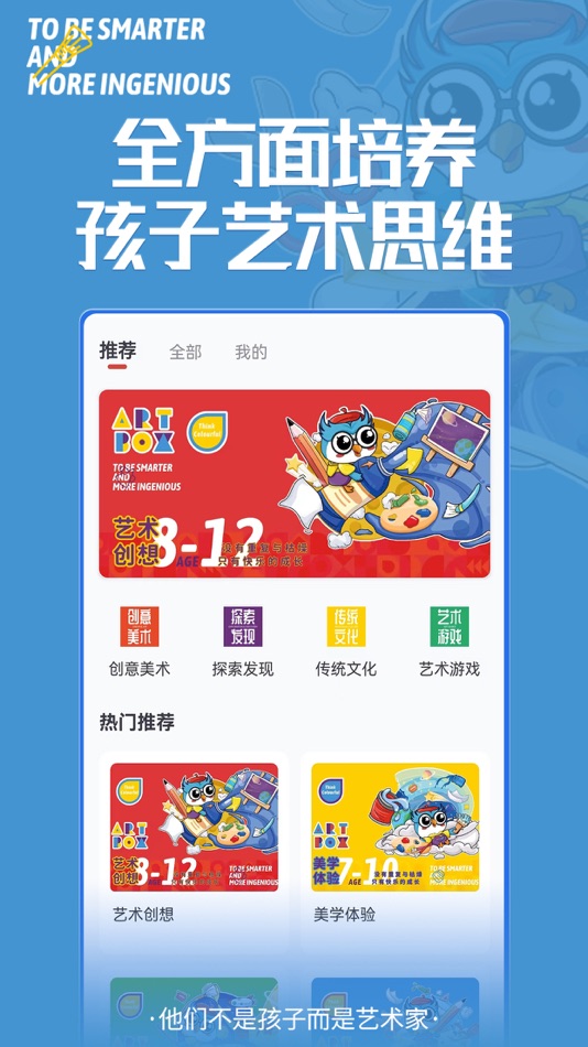 #3. 美育星球 (iOS) 由: Suzhou Fuhui Runzhi Cultural Development Co., Ltd.