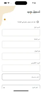 الغزال لتأجير السيارات screenshot #3 for iPhone