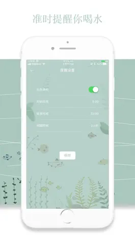 Game screenshot 鱼塘喝水提醒 - 健康喝水提醒助手 hack