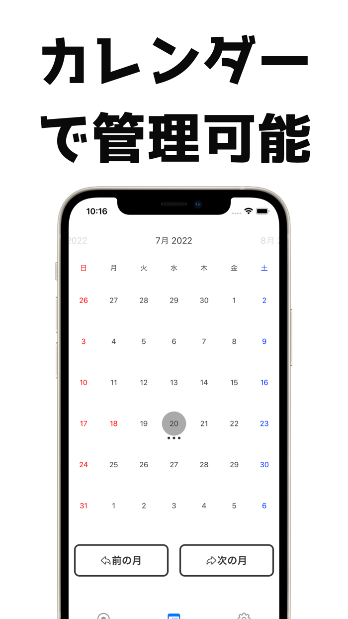こえにっき-自動文字起こしand録音and記録ができる日記かれんだー
