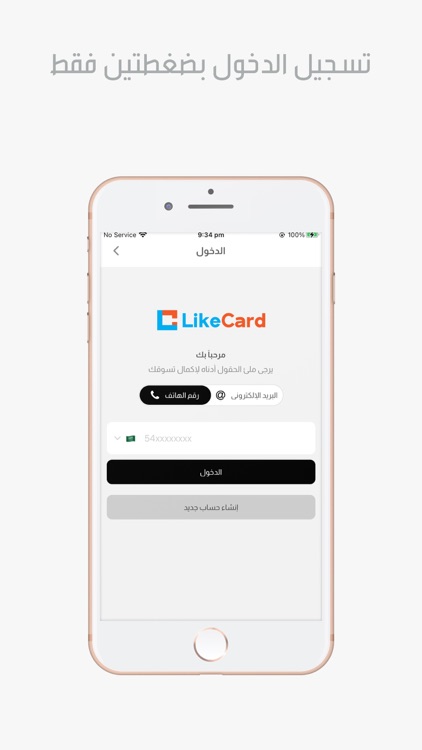 لايك ستور screenshot-3