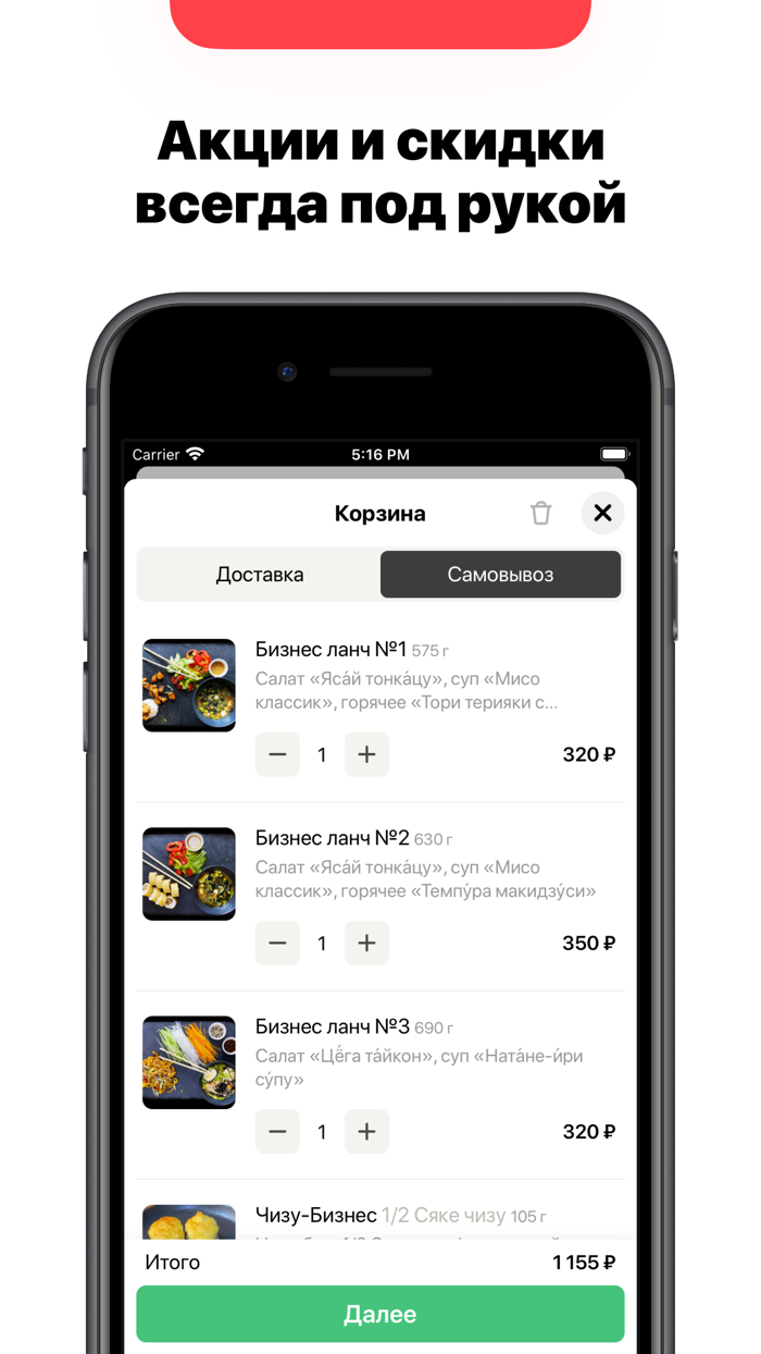 Maestr Sushi  Иркутск