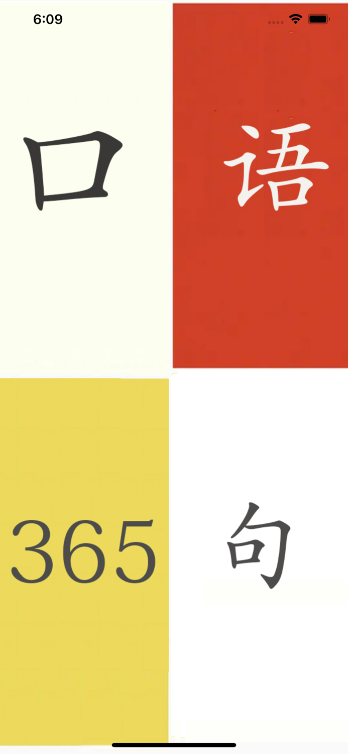 英语口语365句·每天学英语