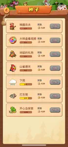 開心庄园 screenshot #5 for iPhone