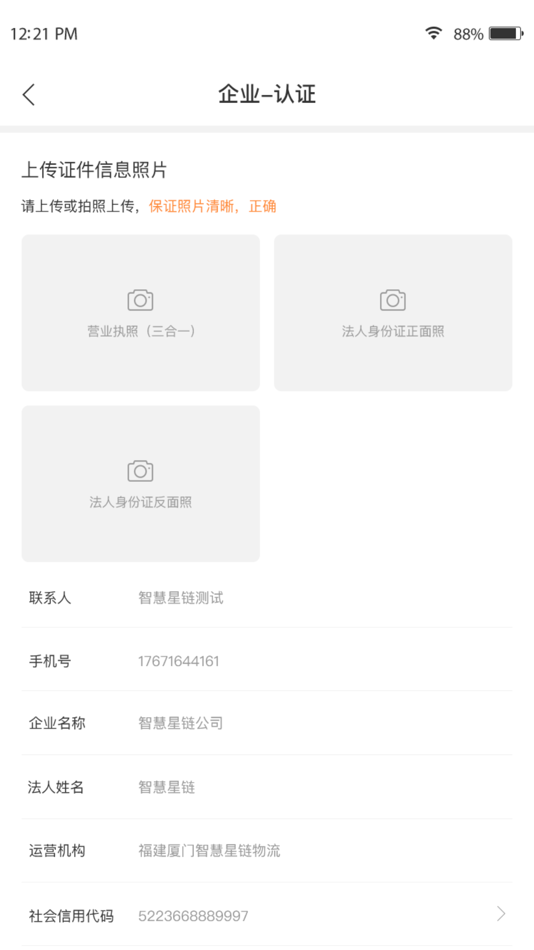 #4. 连连运货主 (iOS) 由: 天津长久智运科技有限公司
