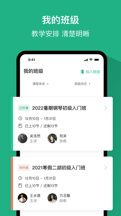好艺课 Screenshot