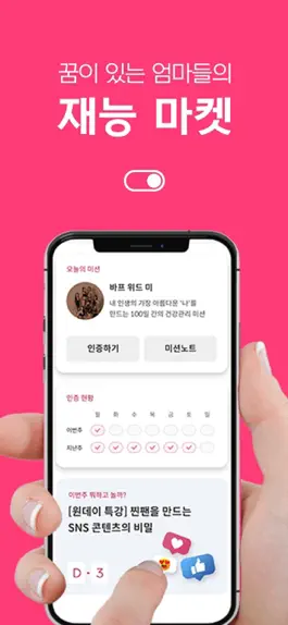 Game screenshot 피드온 - 재능있는 엄마들의 필수앱! mod apk