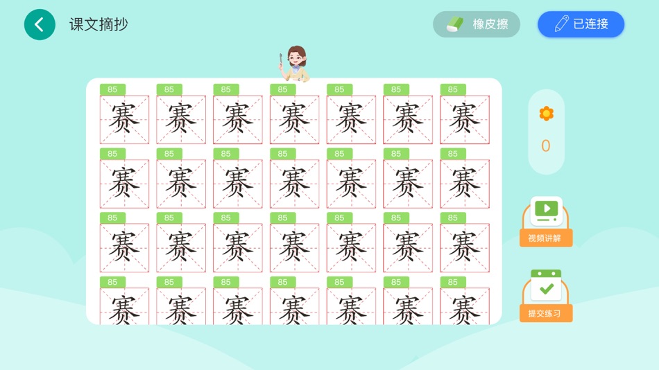 #6. AI智能练字 (iOS) By: 叔豪 李