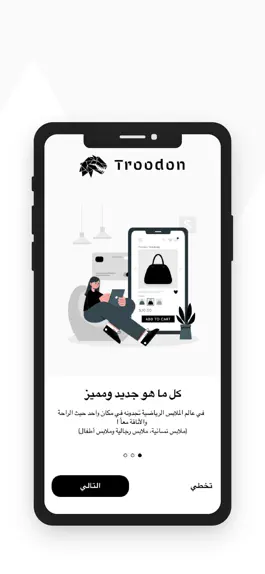 Game screenshot Troodon apk