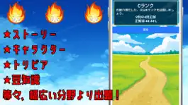 Game screenshot クイズ検定 for ハウルの動く城 hack