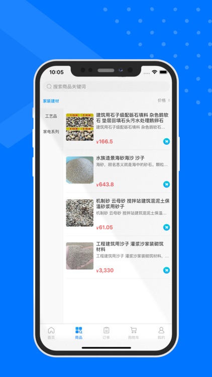 e公里供应链