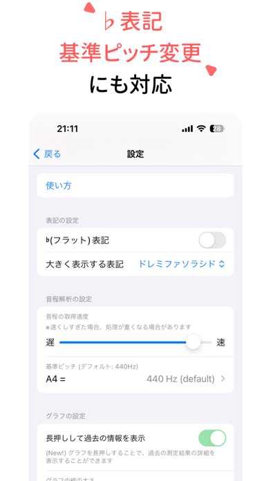 音程チェッカー チューナーやボイストレーニングに。音階を表示のおすすめ画像3