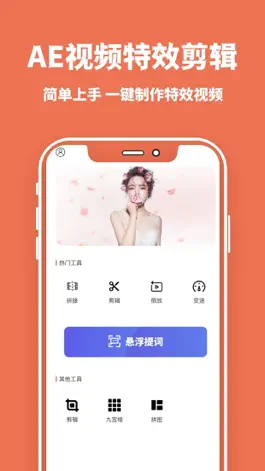 Game screenshot AE视频特效剪辑-视频剪辑VLOG卡点特效渲染制作 mod apk