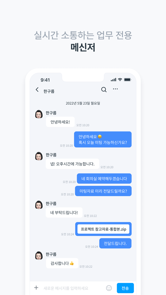 #4. 스마트톡 SMARTALK (iOS) Podle: ValueMark Consulting Co., Ltd.