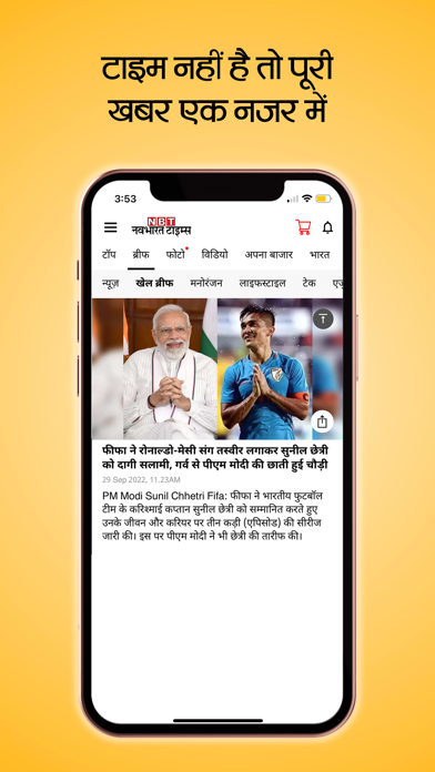 Navbharat Times - Hindi Newsのおすすめ画像6