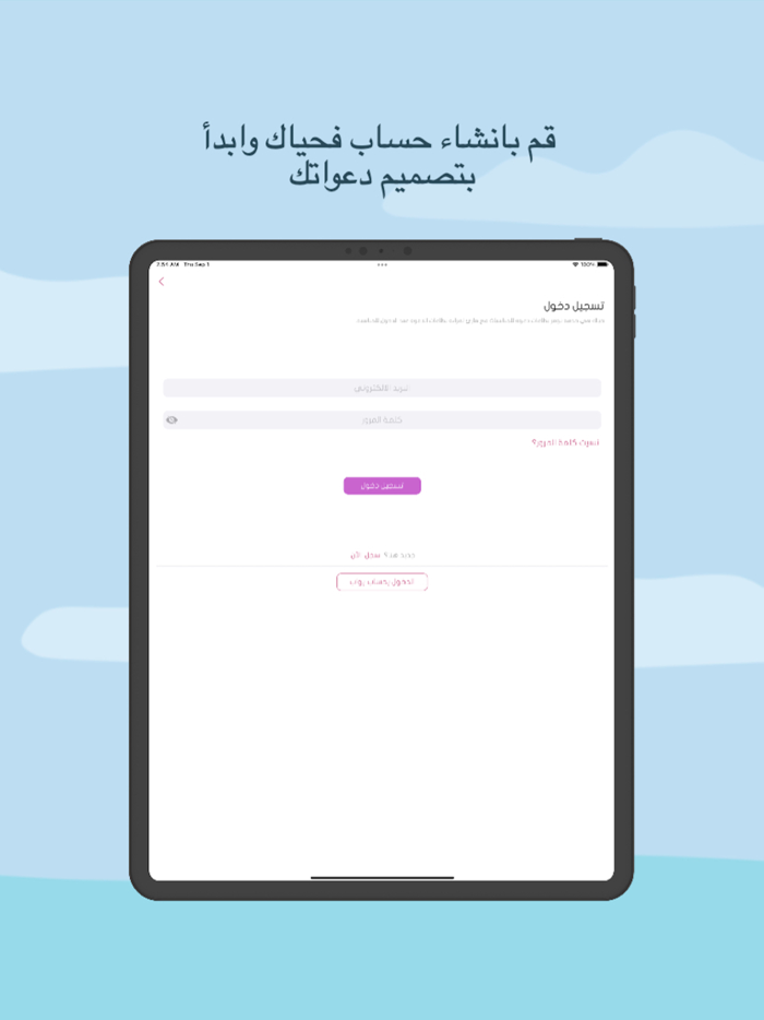 Hayyak - Invitations