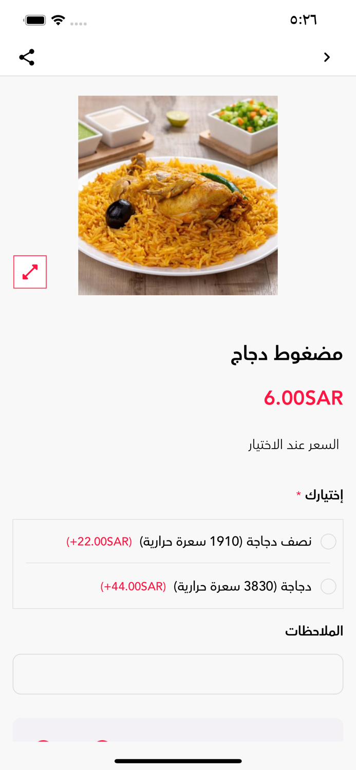 مندي الحجاز