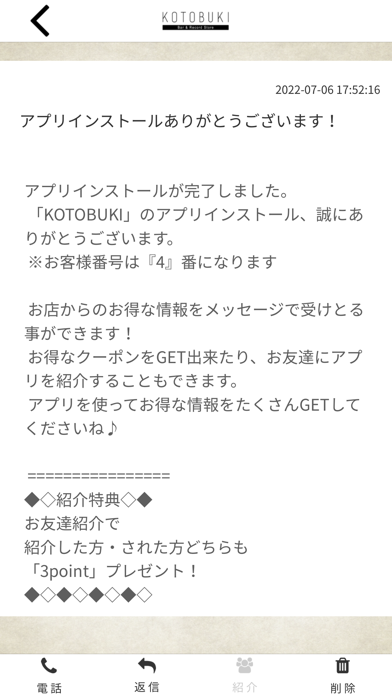 KOTOBUKI　Bar  ＆ Record  Store Screenshot