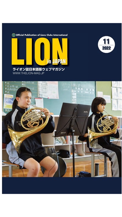 ライオン誌日本語版