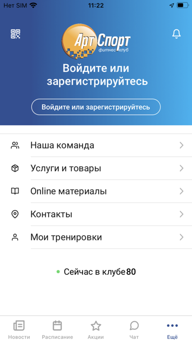 АРТ–СПОРТ Screenshot
